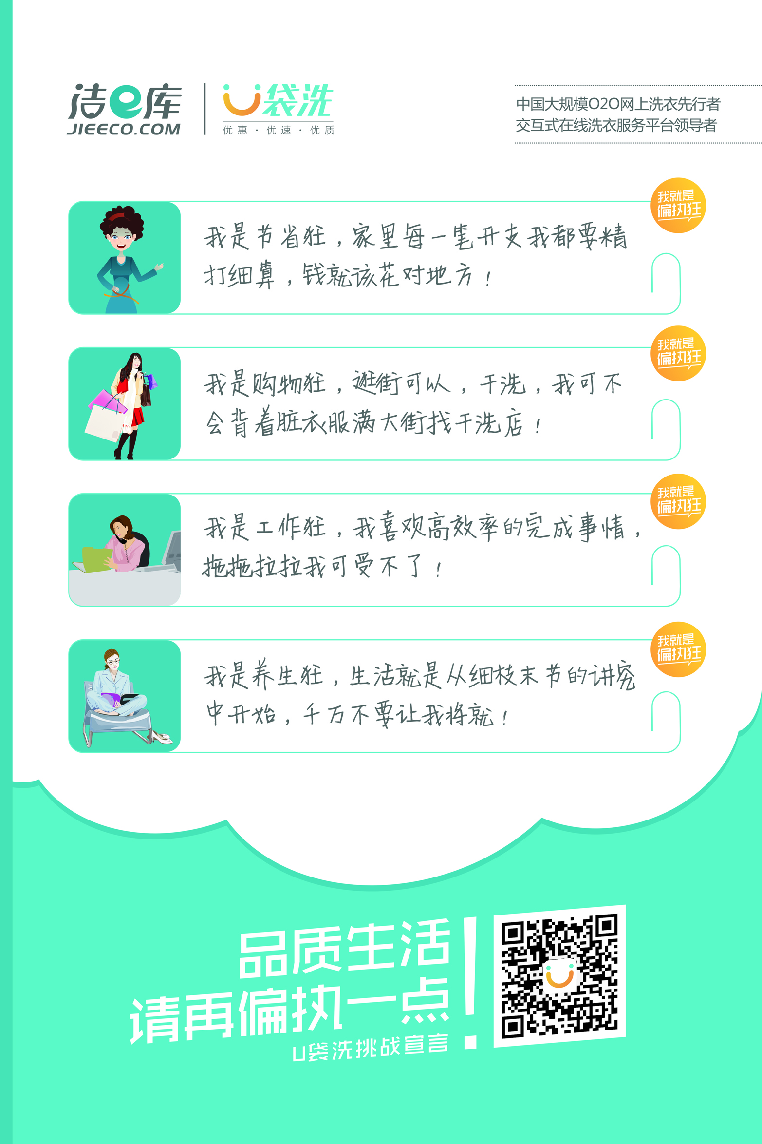 怎么開洗衣店賺錢？