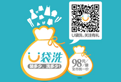 小型洗衣店投資要多少？