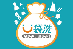 十網上洗衣加盟品牌